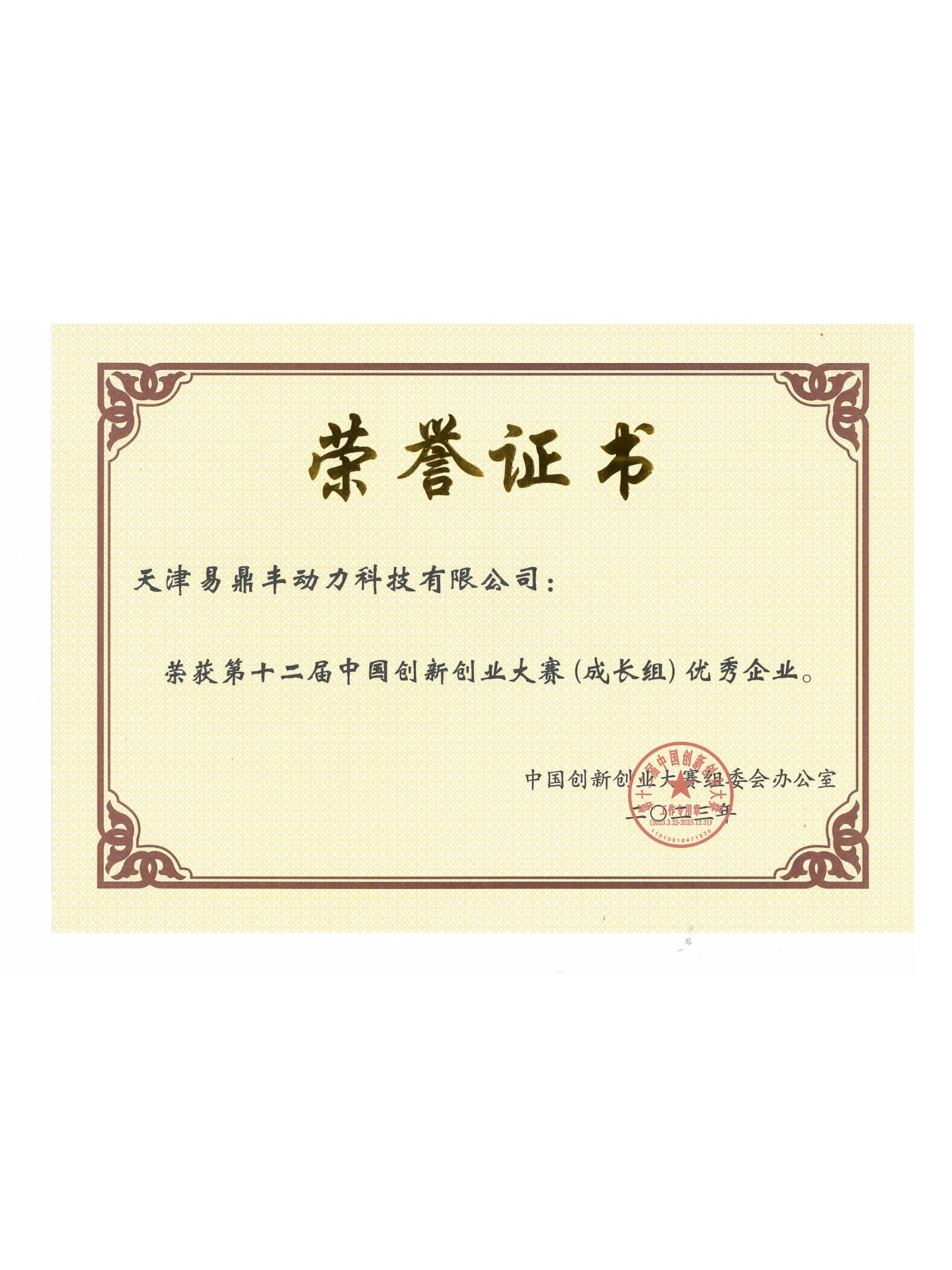 创新创业大赛优秀企业